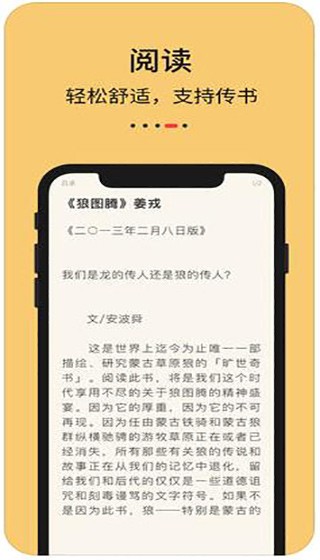 知轩藏书精校小说下载知乎  v1.0.0图3