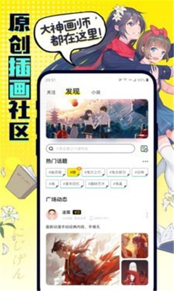 有盐安卓版  v1.0图3