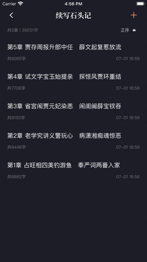 新笔趣阁无弹窗全文免费阅读下载  v1.8.9图3