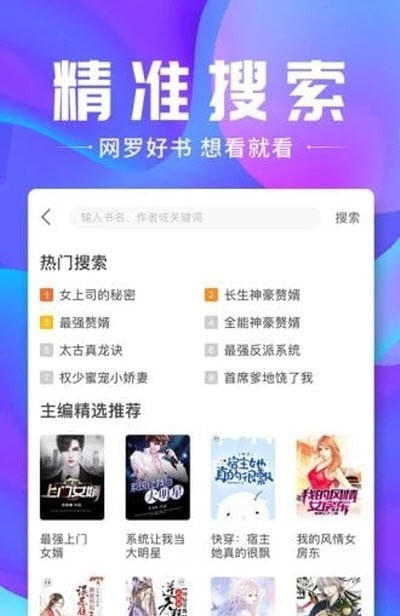 蓝香阅读app  v1.0图3