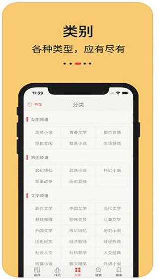 凡人修仙传知轩藏书精校下载  v1.0.0图2