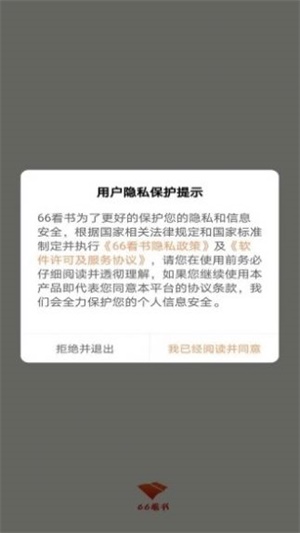 66看书2024  v1.0.0图1