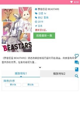 樱桃漫画手机版  v3.85.03图2