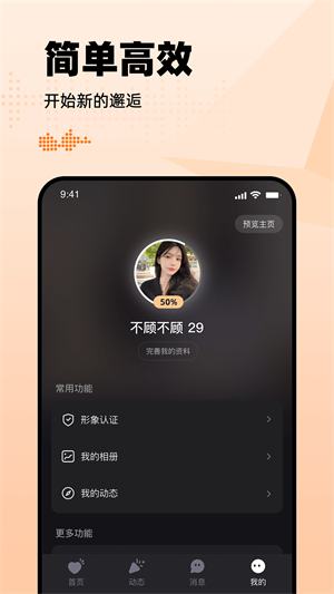 有旅约会圈app  v1.0.1图2