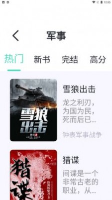 萤光阅读手机版  v1.4.1图1