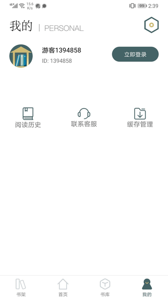 小书阁小说  v2.00.02图3