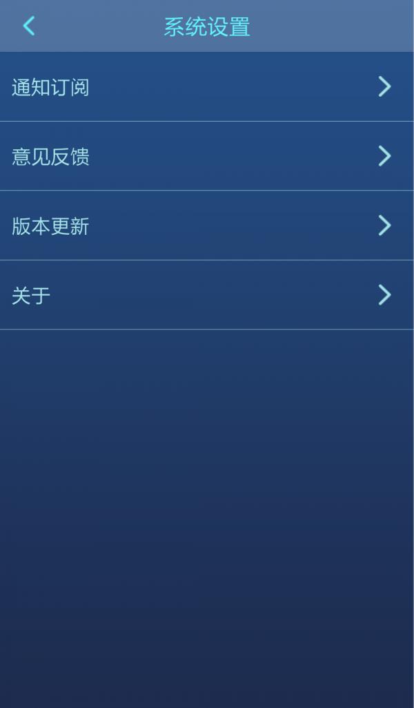 众知  v1.3.6图2