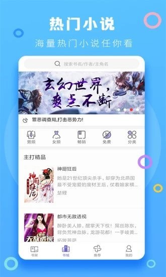 逢暮春小说网盘  v1.0.1图2