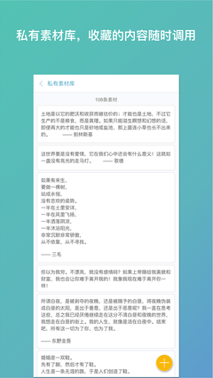 笔神写作app  v1.0图1