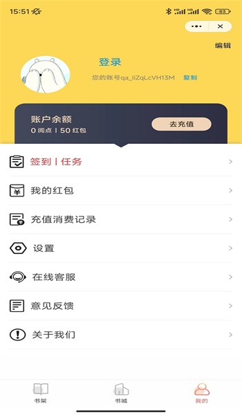 成梦阅读app