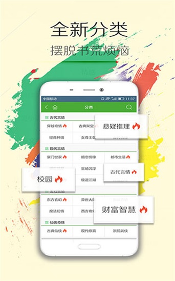 萤火读书安卓版  v7.55图2