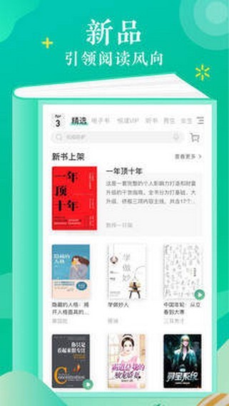 语梦小说app  v1.0图1