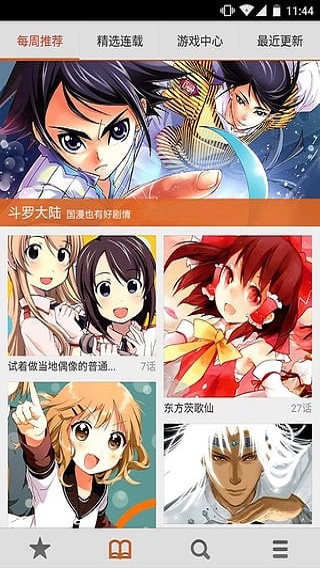 小灰灰漫画免费版