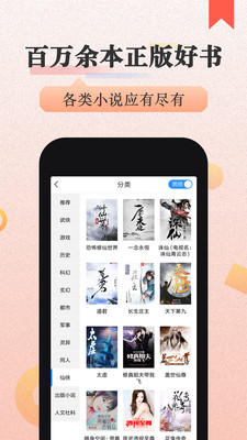 美阅小说  v3.8.6图3