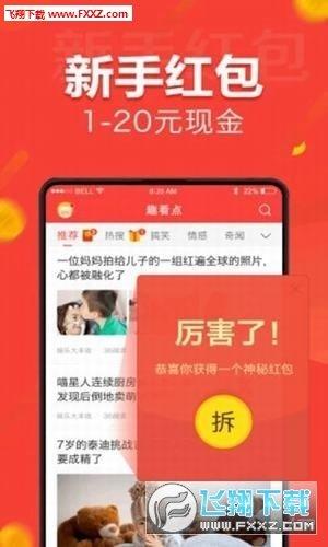 人人快报  v1.0图2