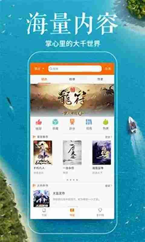 简阅小说在线阅读app  v4.51图2