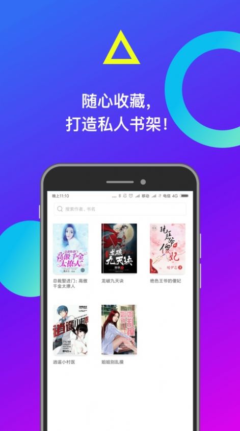 小布找书网页版蒋墨和我的替身  v1.0.0图2