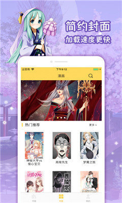 乙女漫画手机版  v1.0.0图4