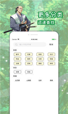 乙女漫画最新版  v1.0.0图2