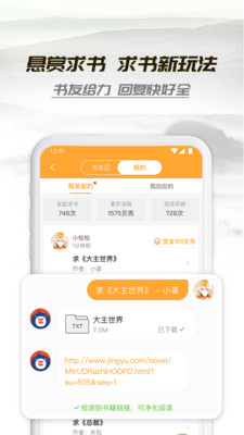 老版小书亭  v1.44.0图2