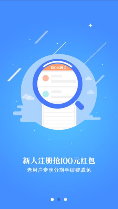 易速借贷app下载安装官网  v1.0.5图3