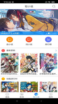 动漫之家社区免费版  v1.0.001图4