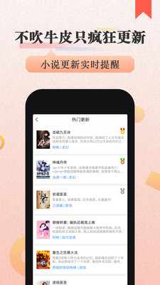 美阅小说  v3.8.6图2