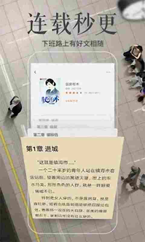 简阅小说在线阅读app  v4.51图1