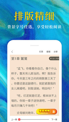 热门免费小说app