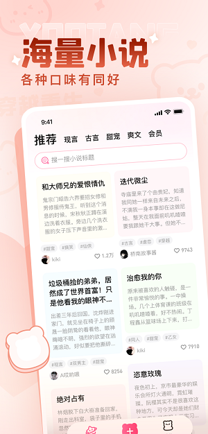 有糖小说下载  v1.0.1.5图1