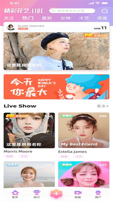 花艺TV2024  v4.0.9图3