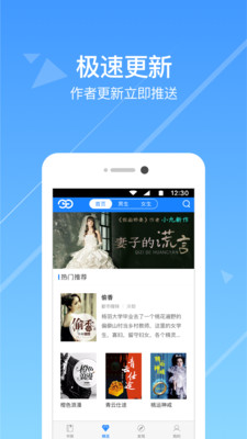 热门小说阅读  v3.3.7图4