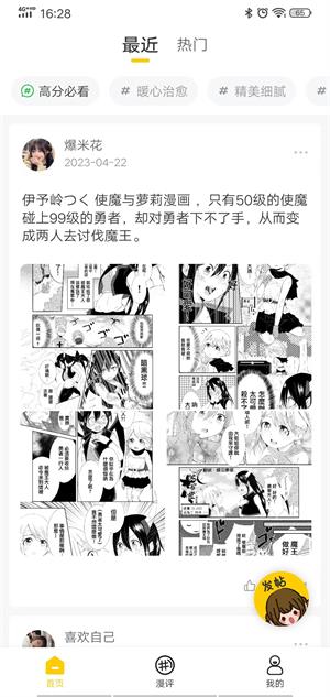 玉米漫画手机版  v1.0.0图1