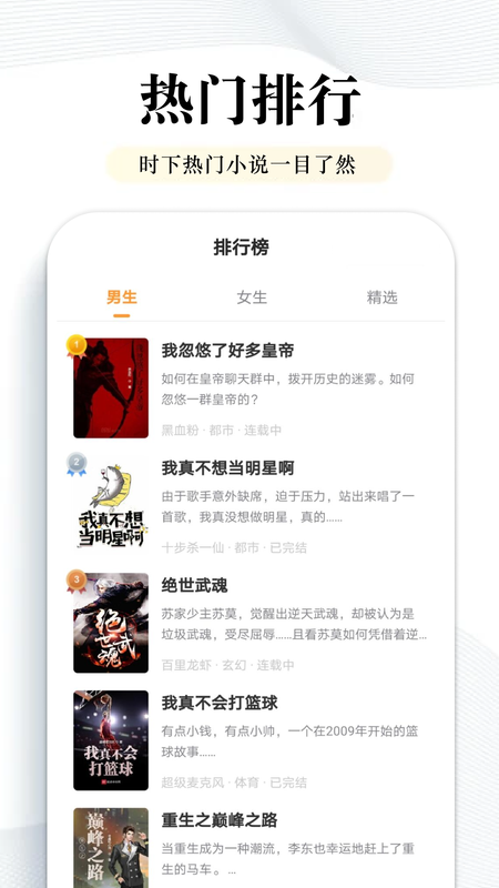 阅点小说手机版  v2.0.99图3