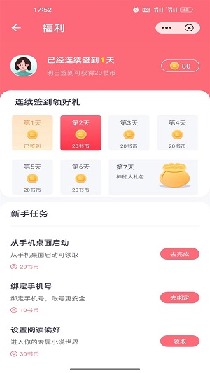 云读小说阅读网  v1.0图1