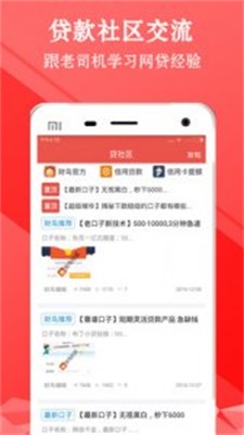 小熊白卡贷款app下载  v1.0图2