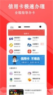 小熊白卡app借款  v1.0图3