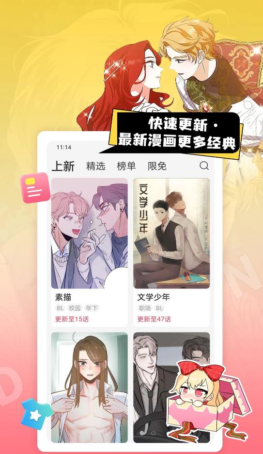 原耽女孩最新版  v1.0.5图2