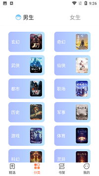 爪牙免费阅读小说APP  v1.0.5图3