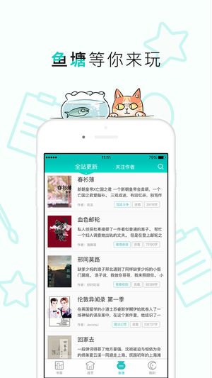 长佩阅读官网电脑版  v2.1.5图1