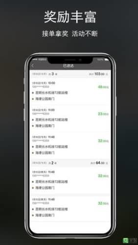 云滴司机  v1.6.3图3