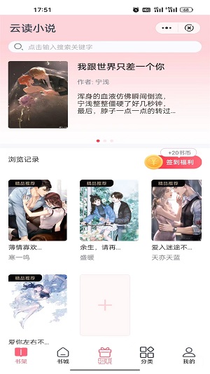 云读小说网9  v1.0图2