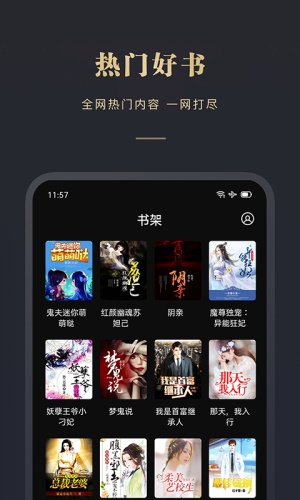 阅舟免费小说app