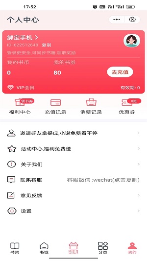 云读小说2024  v1.0图3