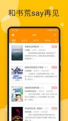 阅阅小说2023  v7.35图1