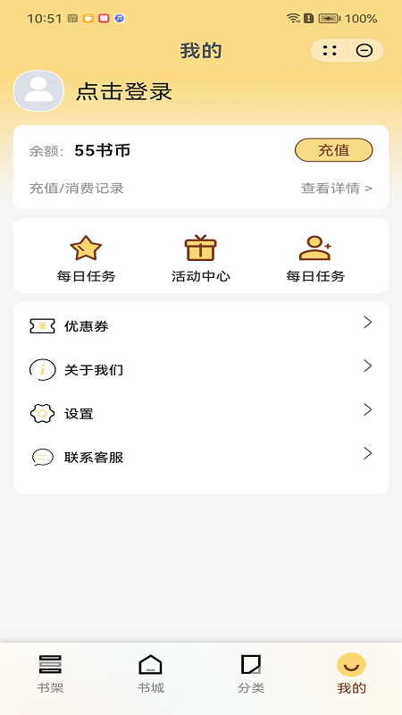 圆团阅读官网  v1.0.1图3