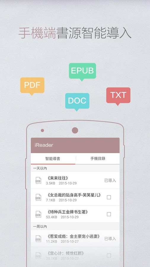 掌阅小说网免费阅读  v7.23.1图4