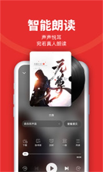 阅次元小说最新版  v1.0.5图3