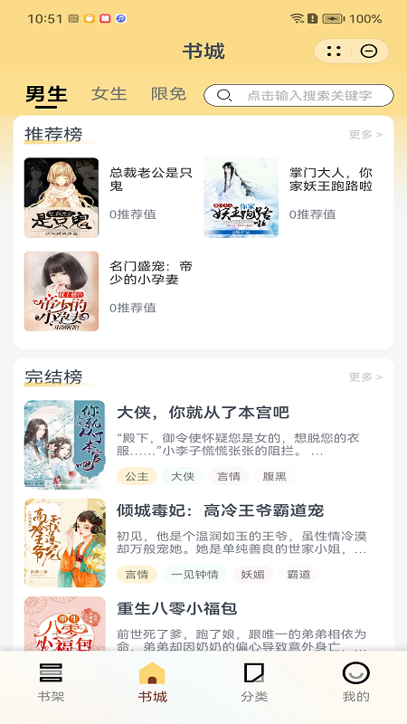 圆团阅读网  v1.0.1图2