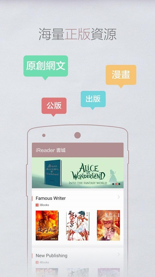 掌阅ireader全部旧版本  v7.23.1图1